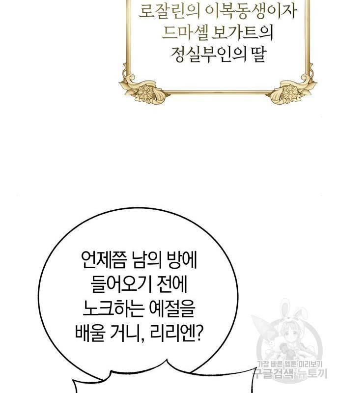 로잘린 보가트 2화 18
