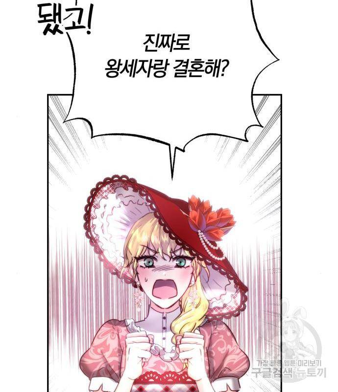 로잘린 보가트 2화 19
