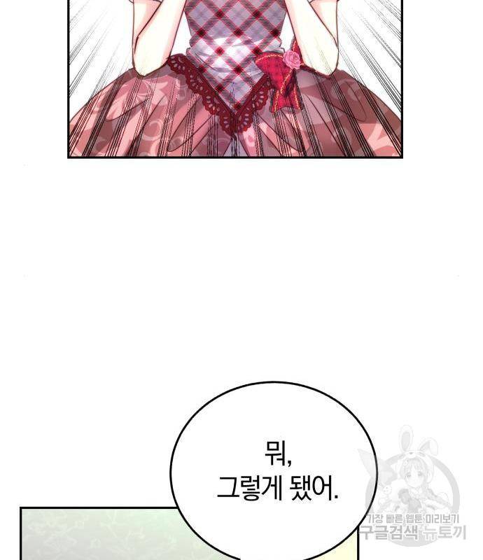 로잘린 보가트 2화 20