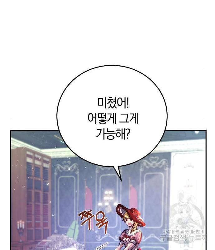 로잘린 보가트 2화 22