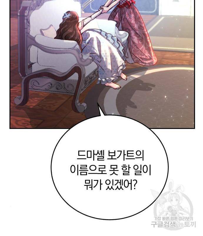 로잘린 보가트 2화 23