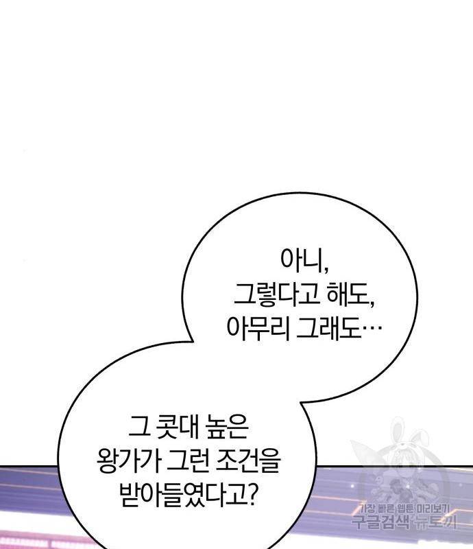 로잘린 보가트 2화 24