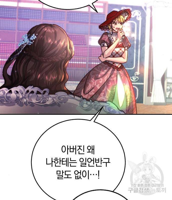 로잘린 보가트 2화 25