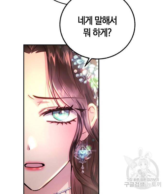로잘린 보가트 2화 26