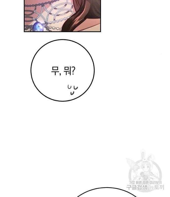로잘린 보가트 2화 27