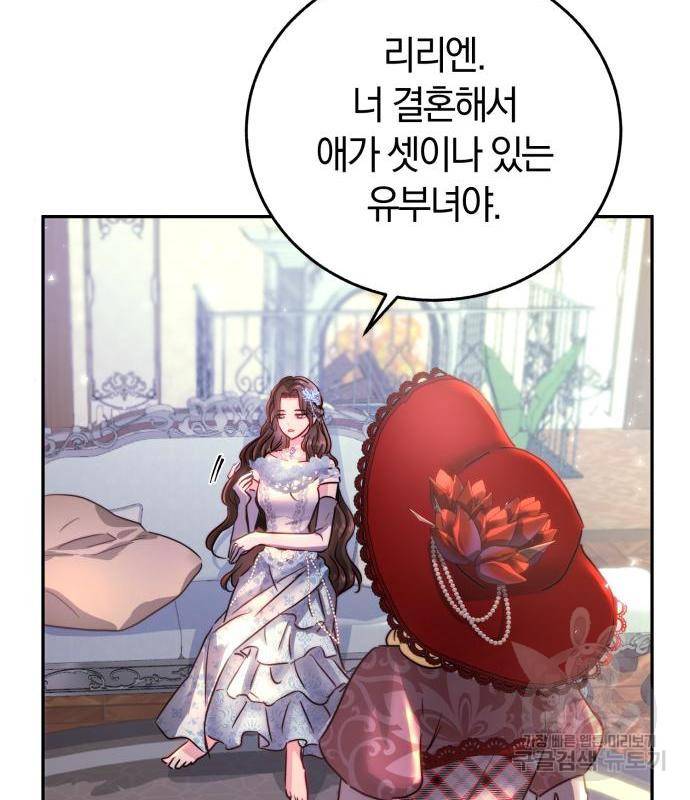 로잘린 보가트 2화 28