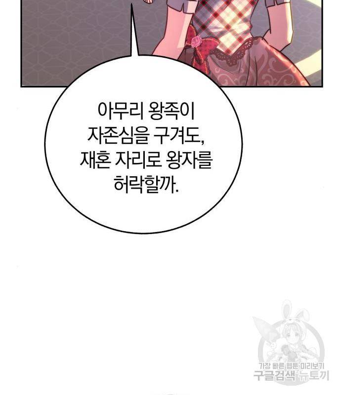 로잘린 보가트 2화 29