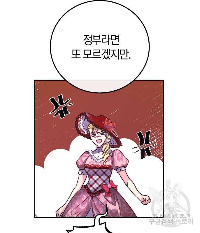 로잘린 보가트 2화 30