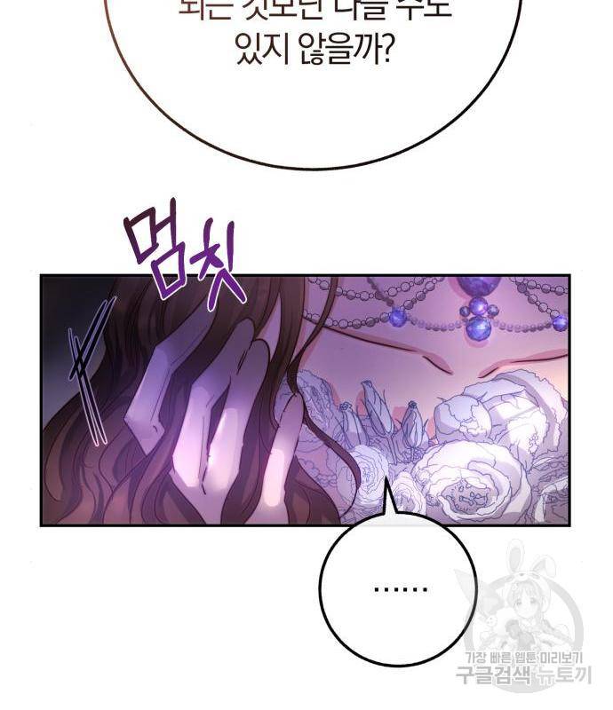 로잘린 보가트 2화 32