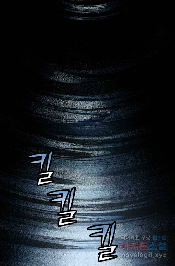 극락왕생 60화 9