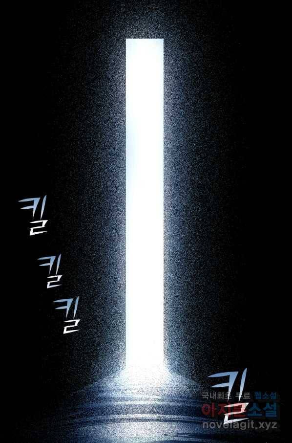 극락왕생 60화 11