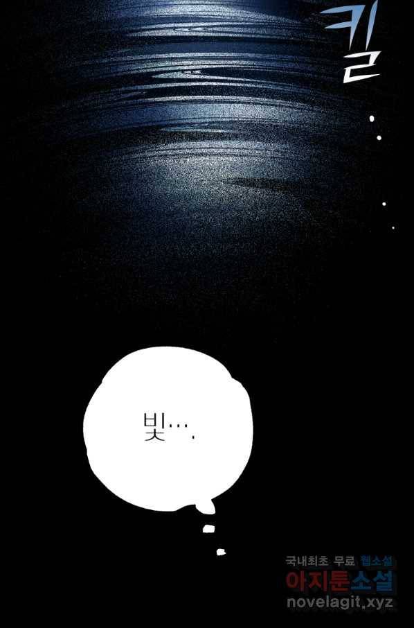 극락왕생 60화 12