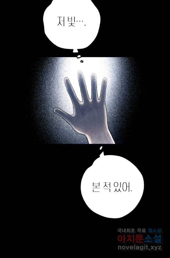 극락왕생 60화 15