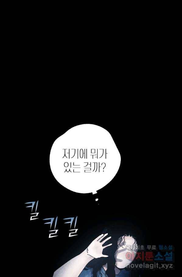 극락왕생 60화 16