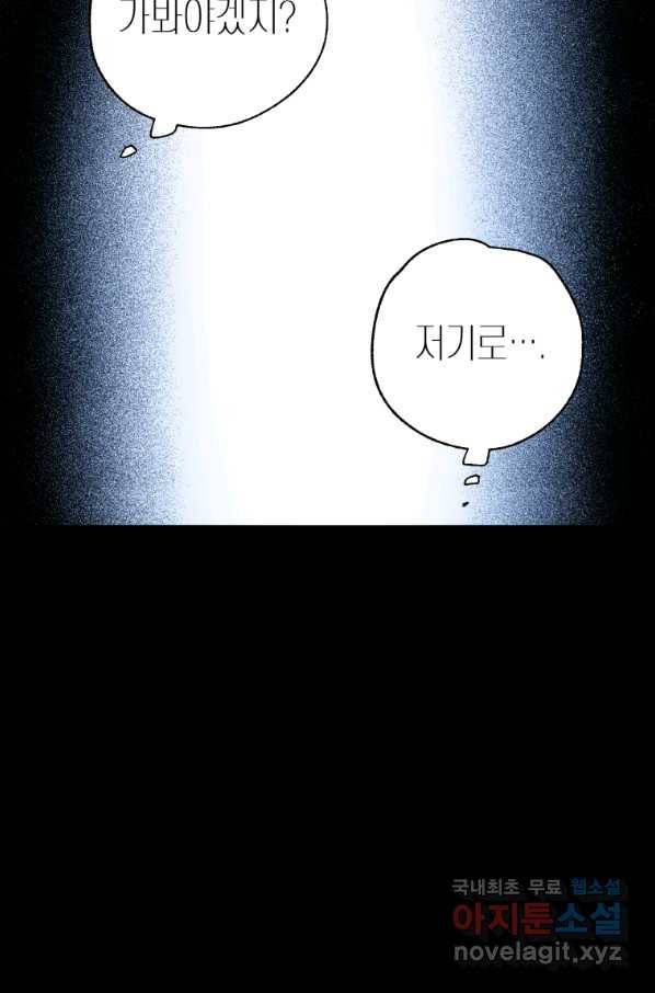 극락왕생 60화 18