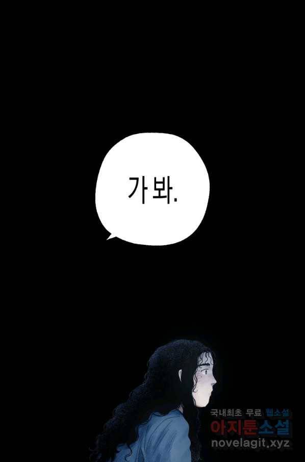 극락왕생 60화 19