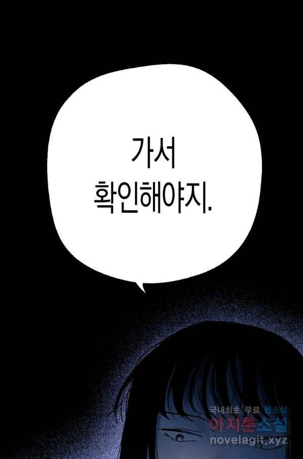 극락왕생 60화 24