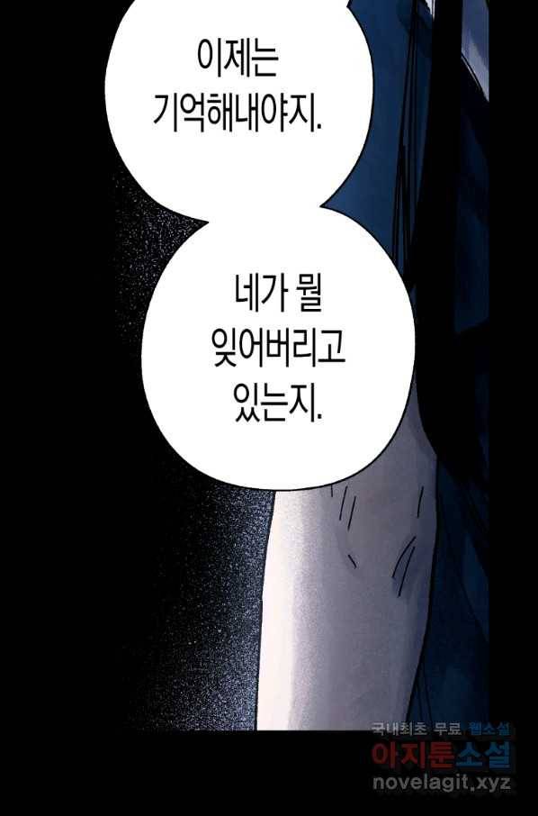 극락왕생 60화 28