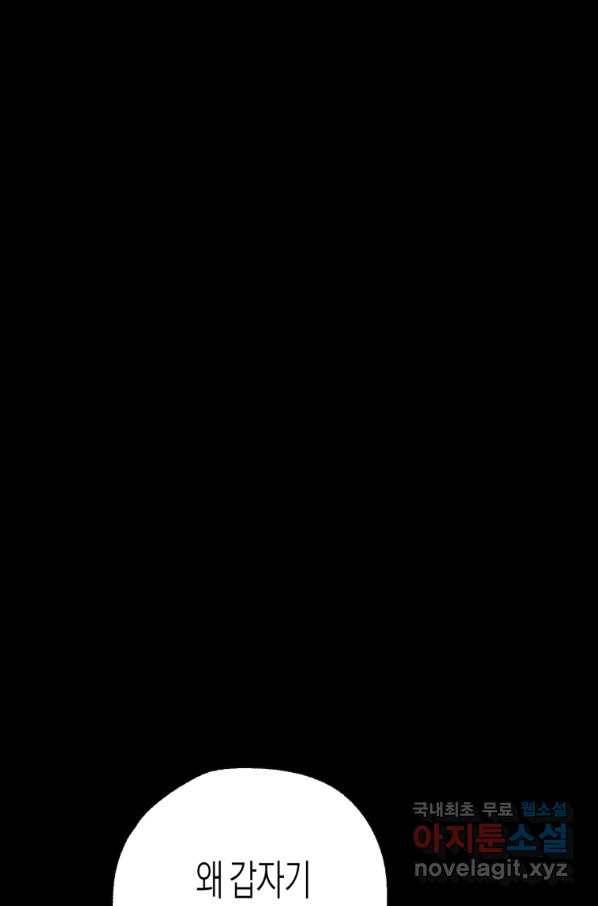 극락왕생 60화 29