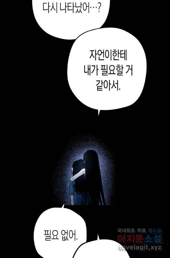 극락왕생 60화 30