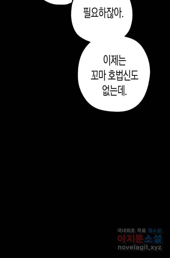 극락왕생 60화 31