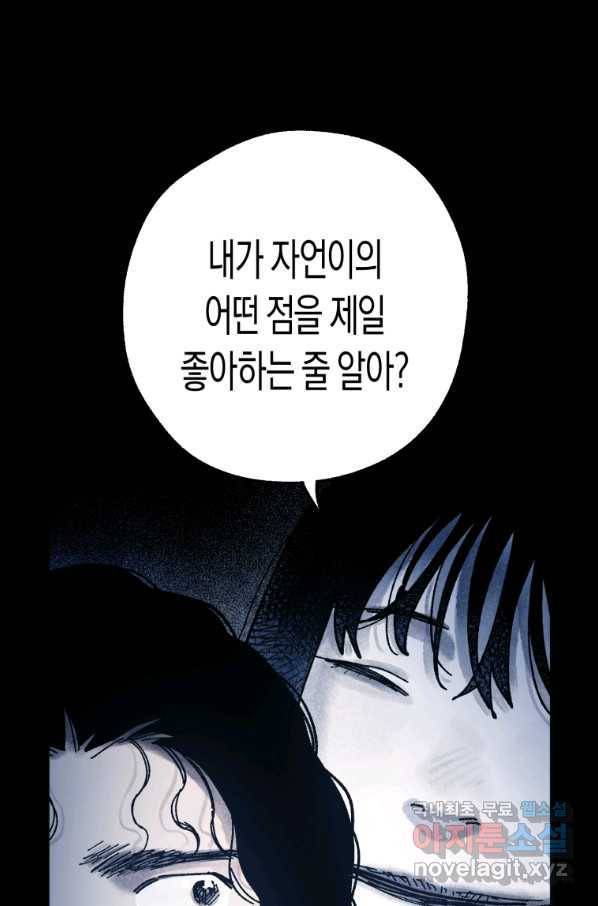 극락왕생 60화 32