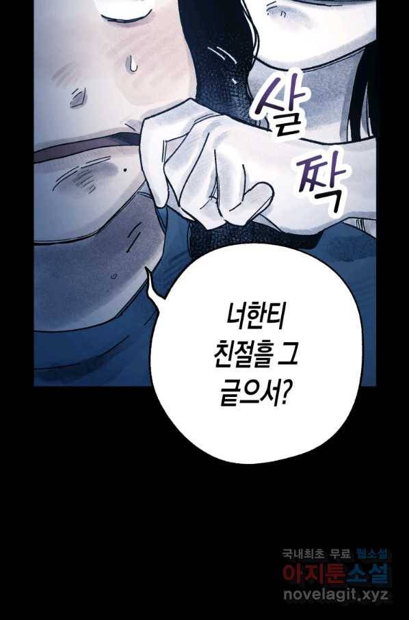 극락왕생 60화 33