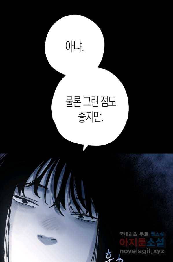 극락왕생 60화 34