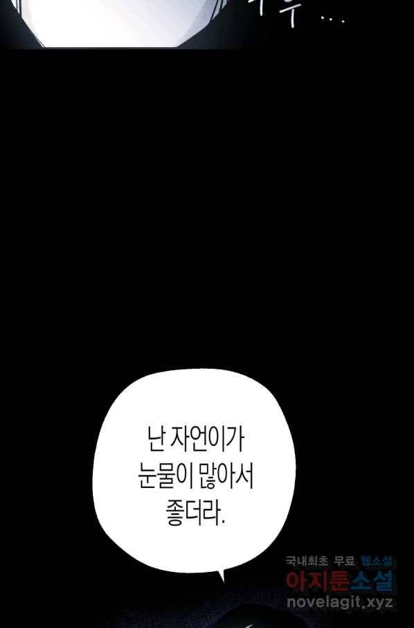 극락왕생 60화 35