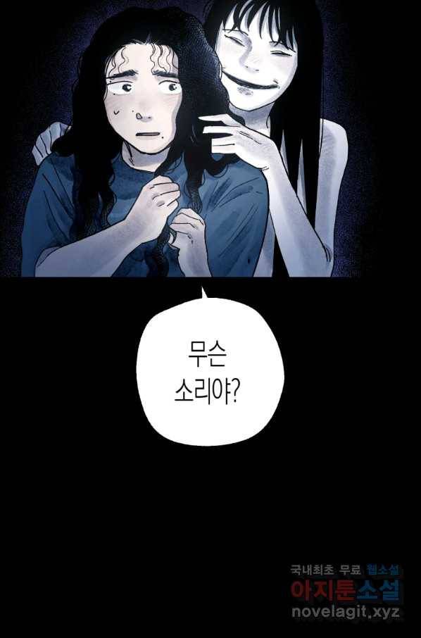 극락왕생 60화 36