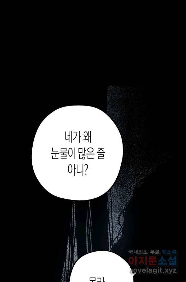 극락왕생 60화 37