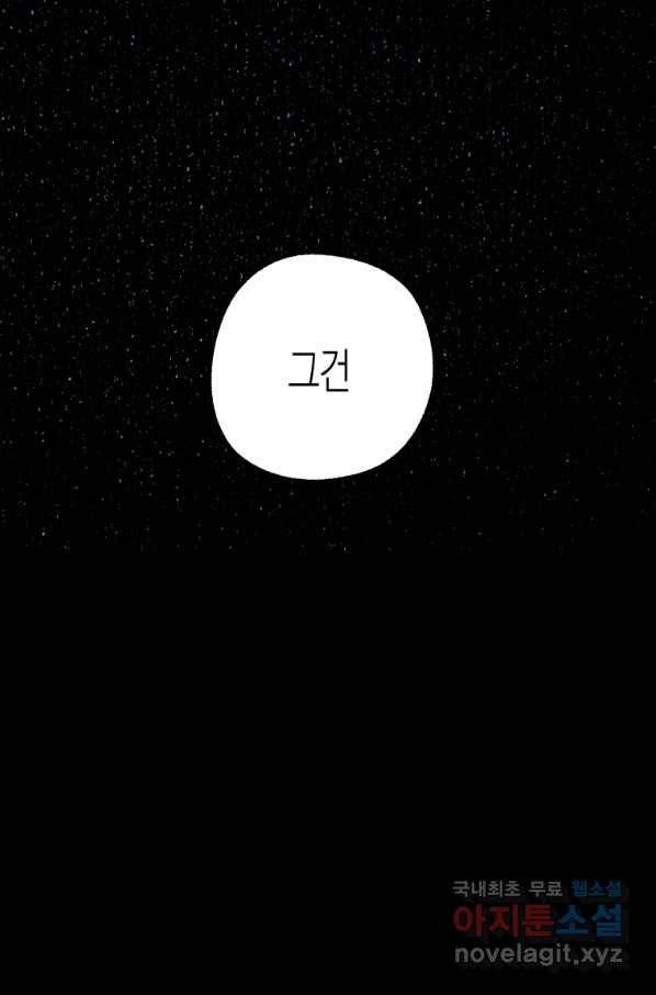 극락왕생 60화 39