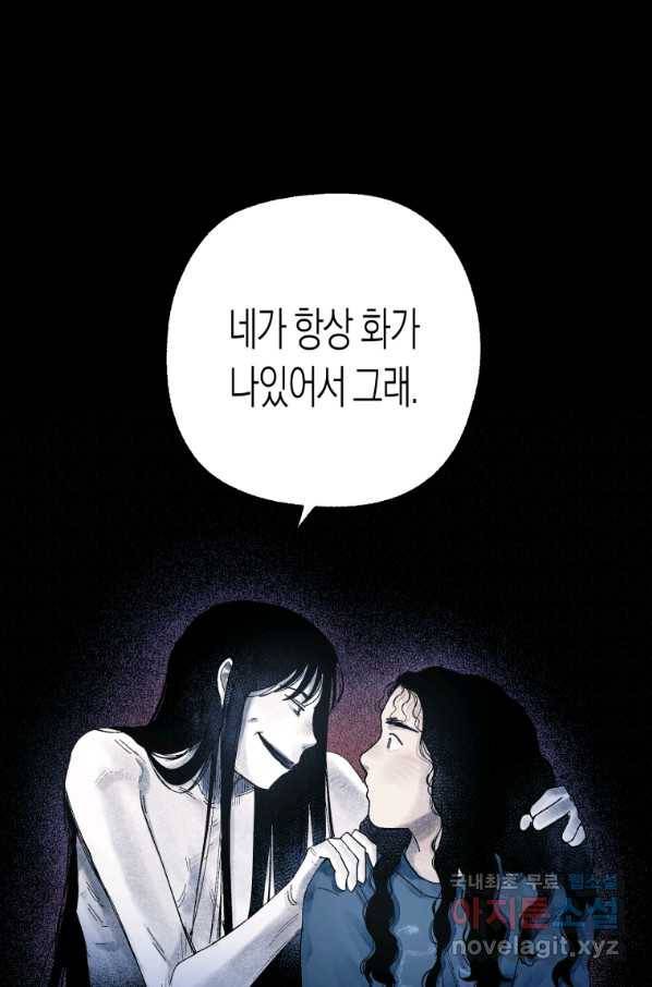 극락왕생 60화 40