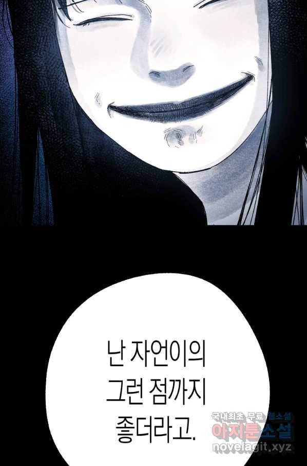 극락왕생 60화 42