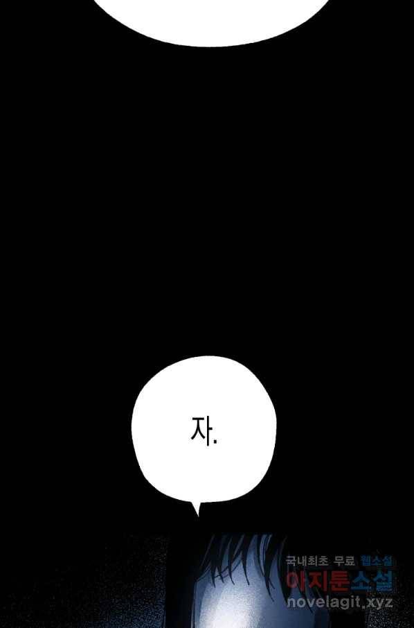 극락왕생 60화 43