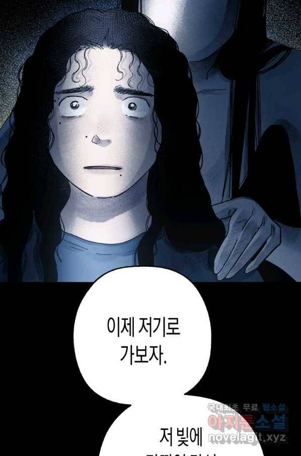 극락왕생 60화 44