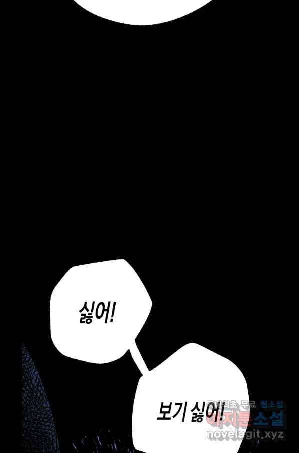 극락왕생 60화 47