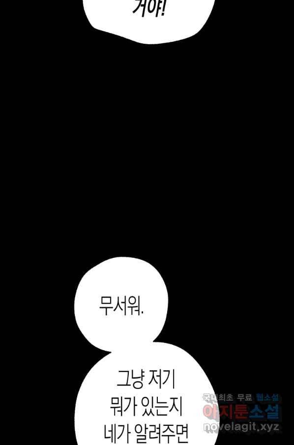 극락왕생 60화 49