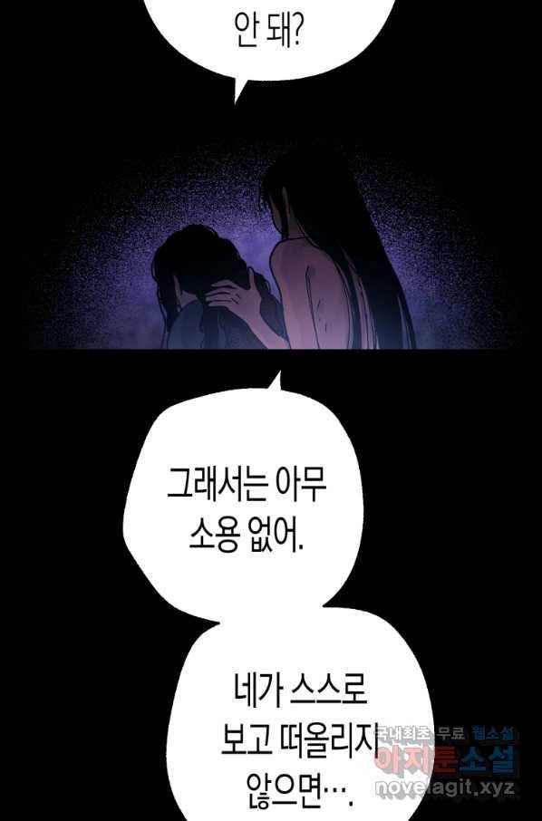 극락왕생 60화 50