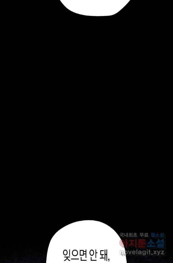 극락왕생 60화 51