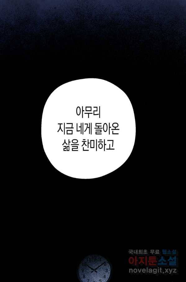 극락왕생 60화 53