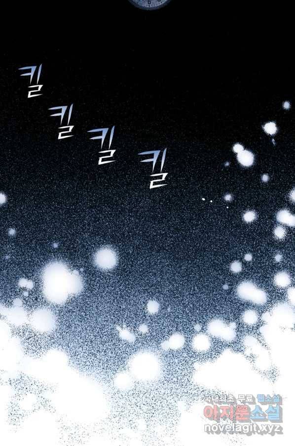 극락왕생 60화 54