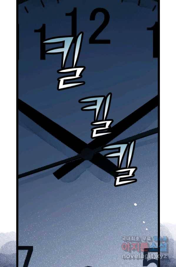 극락왕생 60화 56