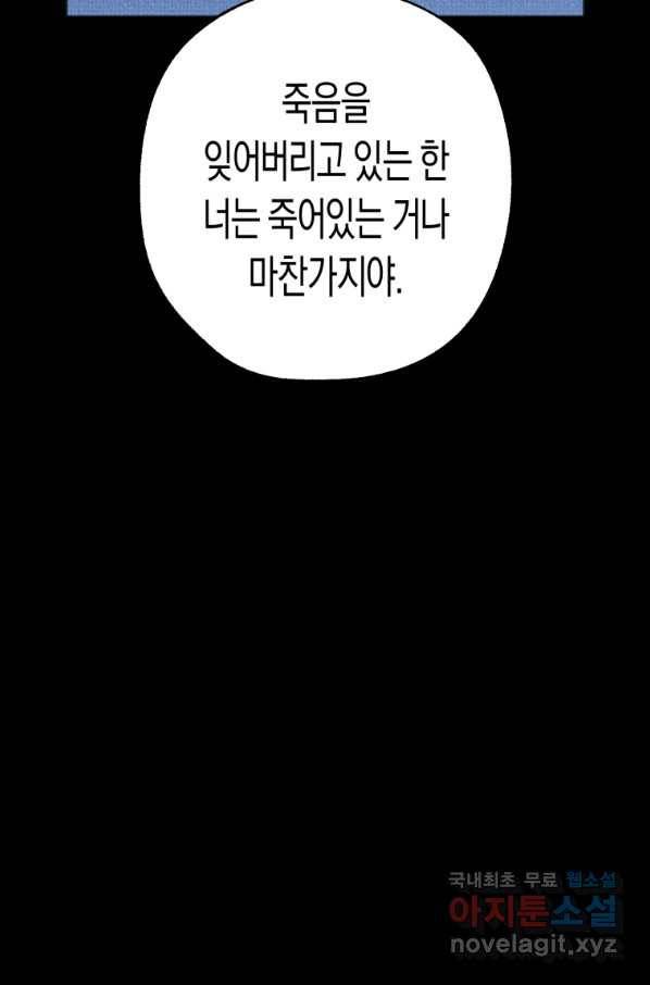 극락왕생 60화 58