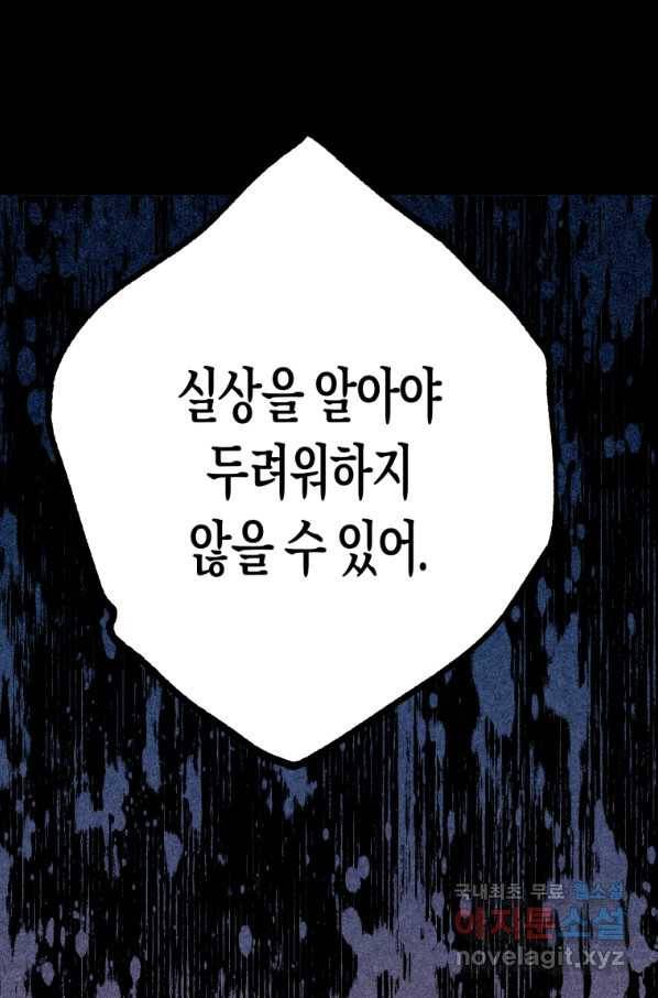 극락왕생 60화 59