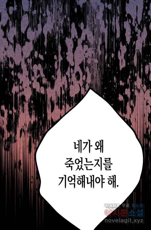 극락왕생 60화 60
