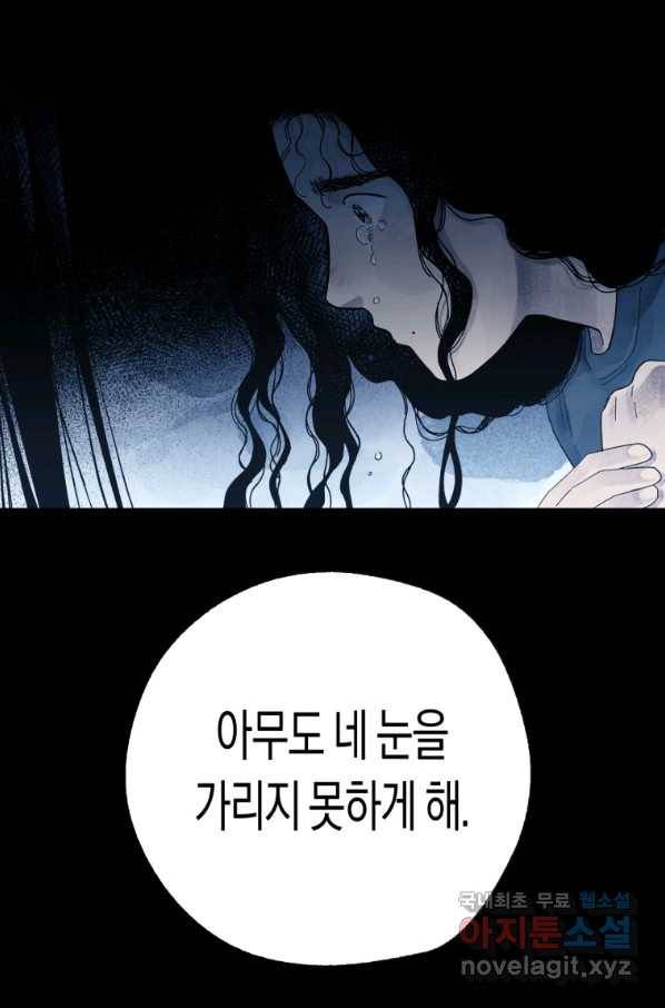 극락왕생 60화 62