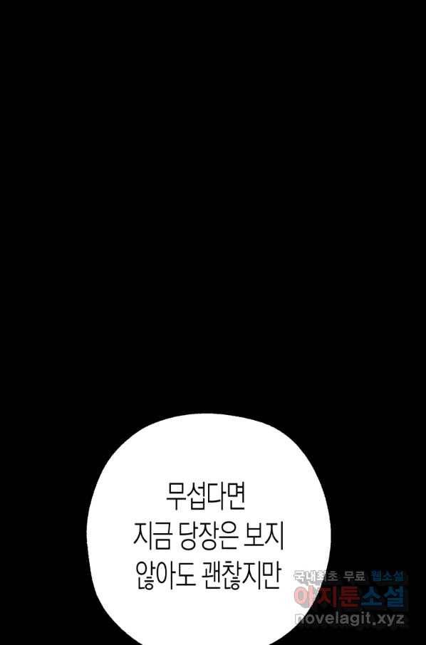 극락왕생 60화 63