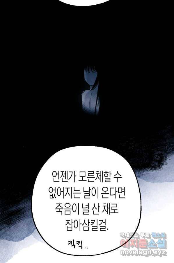 극락왕생 60화 64
