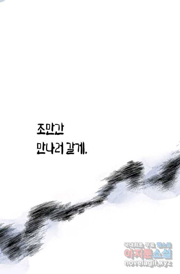 극락왕생 60화 65